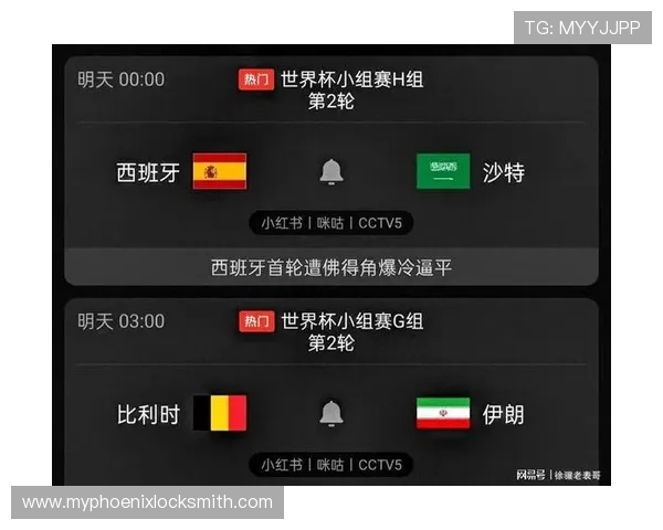 2026年世界杯西班牙与沙特比赛结果对两队排名和晋级形势的深远影响分析