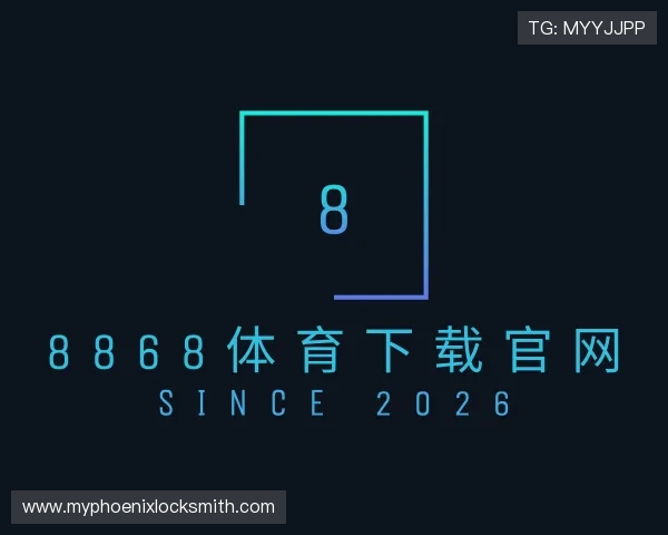 关于8868体育下载官网